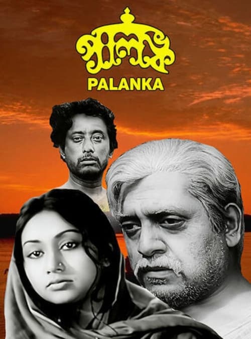 Palanka (1975) poster