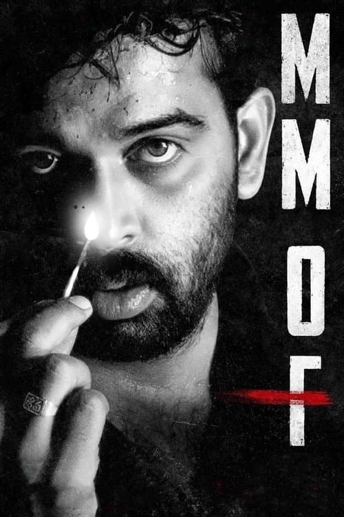MMOF (2021) poster