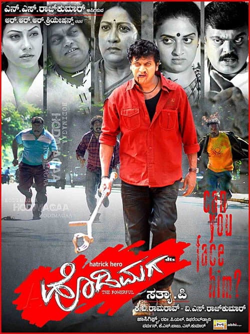 Hatrick Hodi Maga (2009) poster