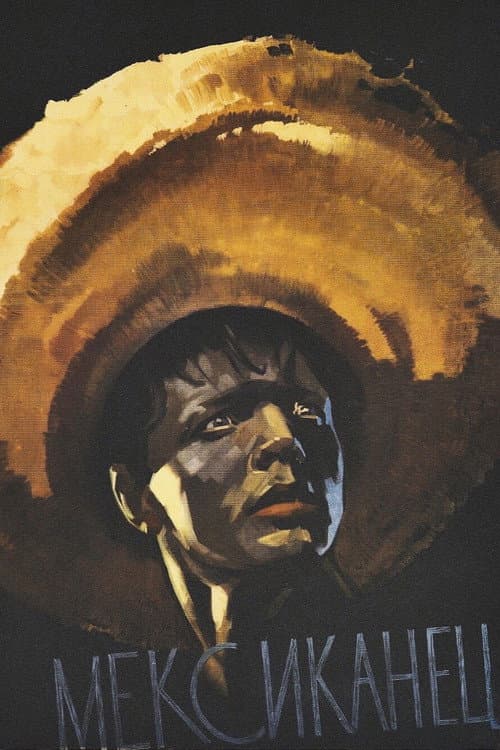 Мексиканец (1956) poster