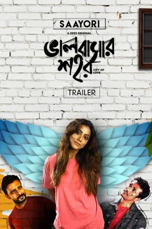 ভালবাসার শহর - Saayori (2019) poster