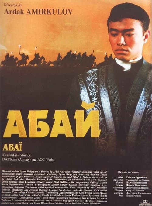Абай (1995) poster