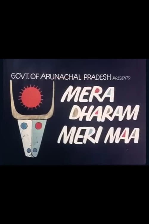 Mera Dharam Meri Maa (1976) poster