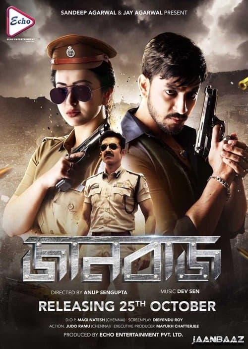 Jaanbaaz (2019) poster