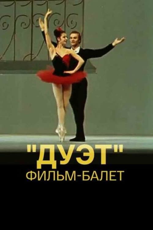 Duet (1973) poster