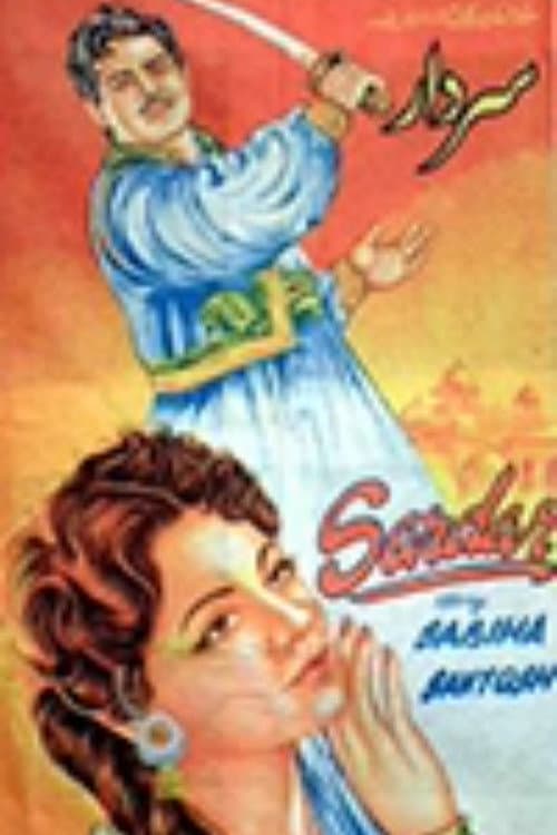 Sardar (1957) poster