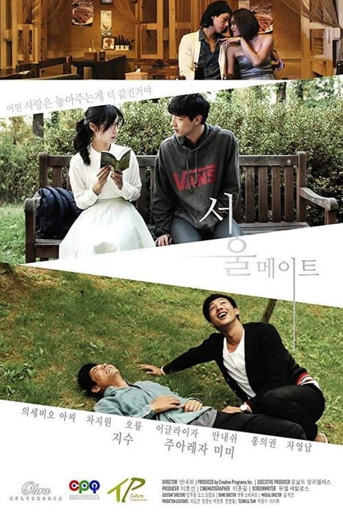 Seoul Mates (2014) poster