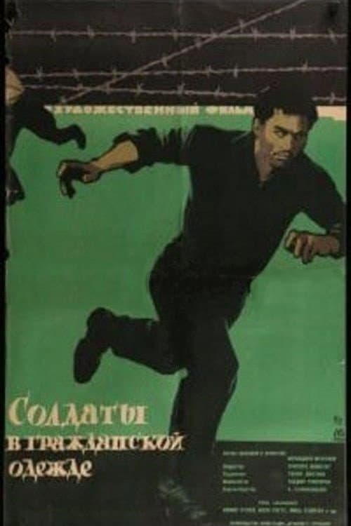 Soldați fără uniformă (1961) poster