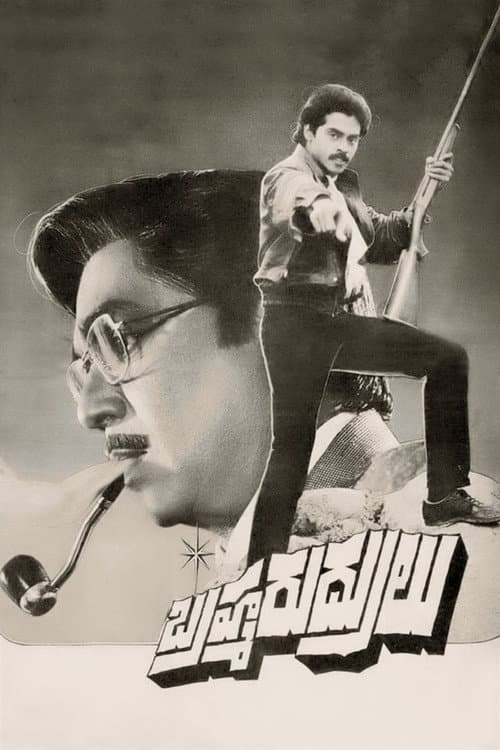 Brahma Rudrulu (1986) poster