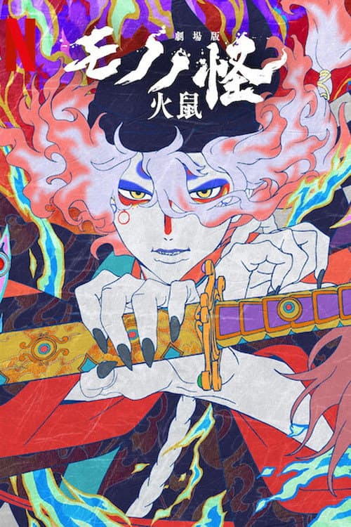 Mononoke the Movie: Chapter II - The Ashes of Rage (2025) poster