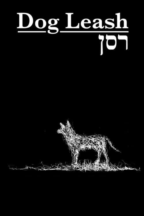Resen (2012) poster