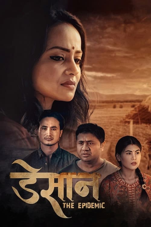 डेसान: The Epidemic (2022) poster