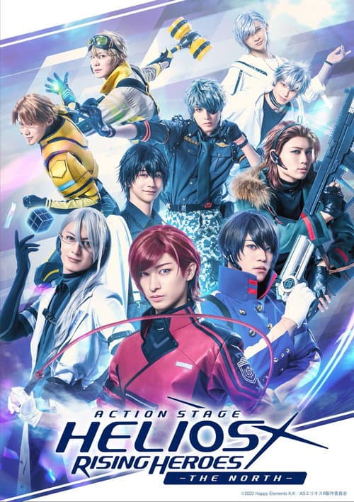 Action Stage「エリオス ライジングヒーローズ」-THE NORTH- (2025) poster