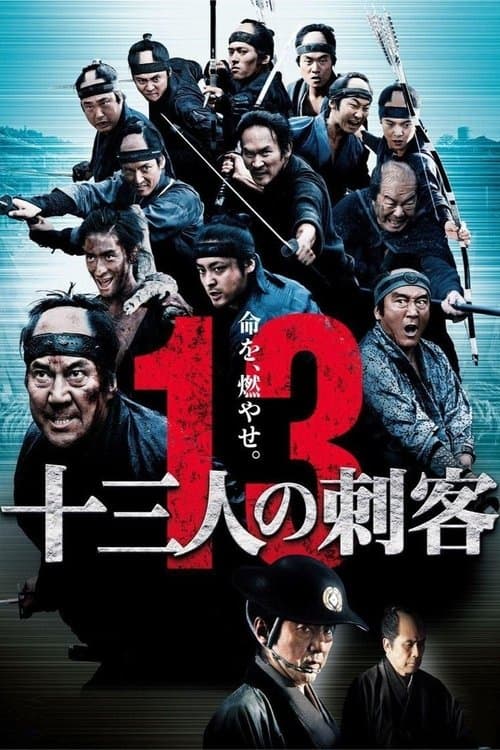 13 Assassins (2010) poster