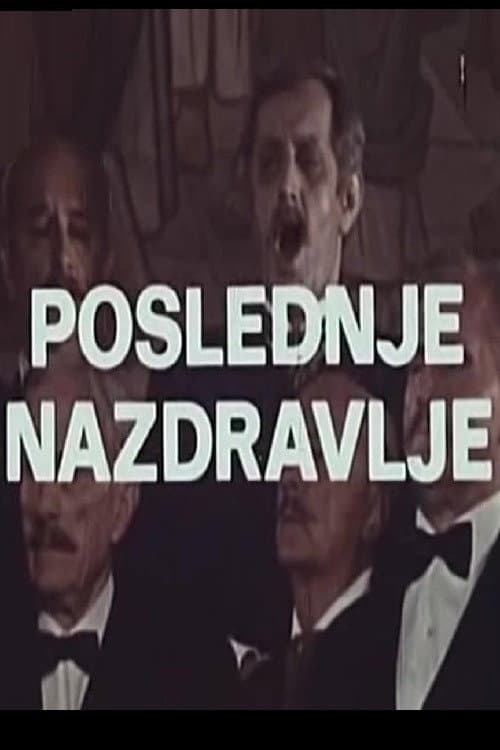 Poslednje nazdravlje (1976) poster
