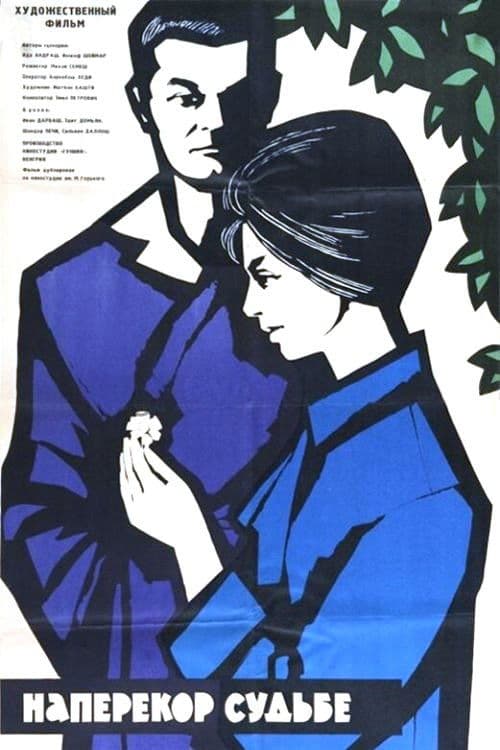 Új Gilgames (1963) poster