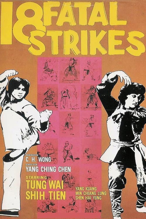 Shi ba luo han quan (1978) poster