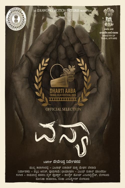 Vanya (2026) poster
