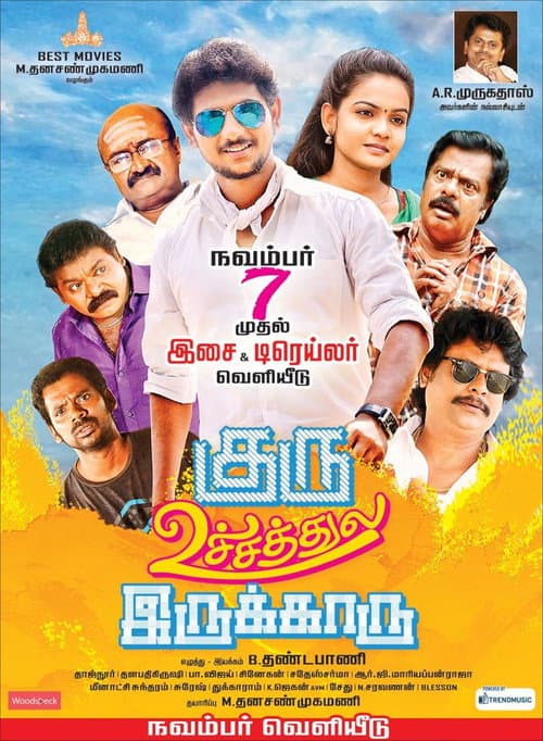 Guru Uchaththula Irukkaru (2017) poster