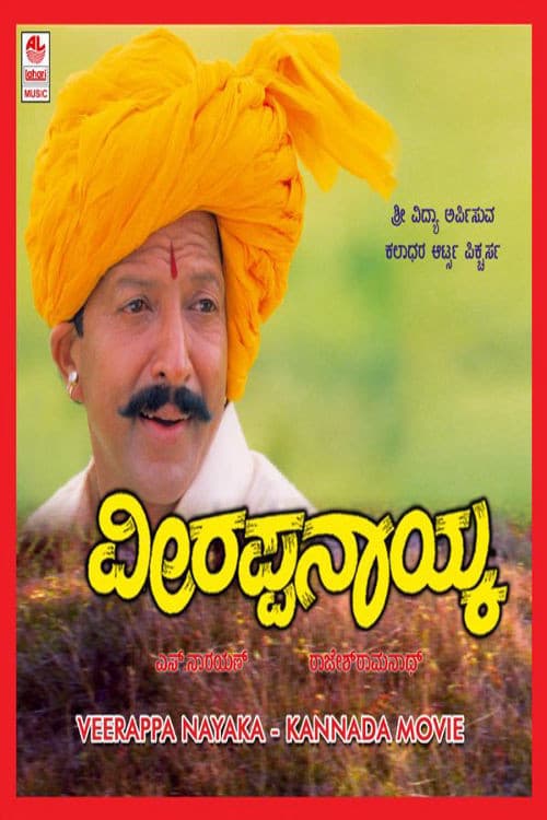Veerappa Nayaka (1999) poster
