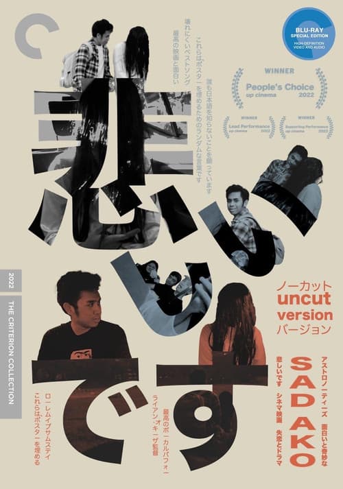 Sad Ako (2022) poster