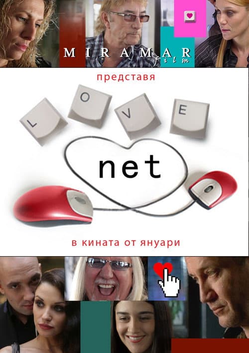 Love.net (2011) poster