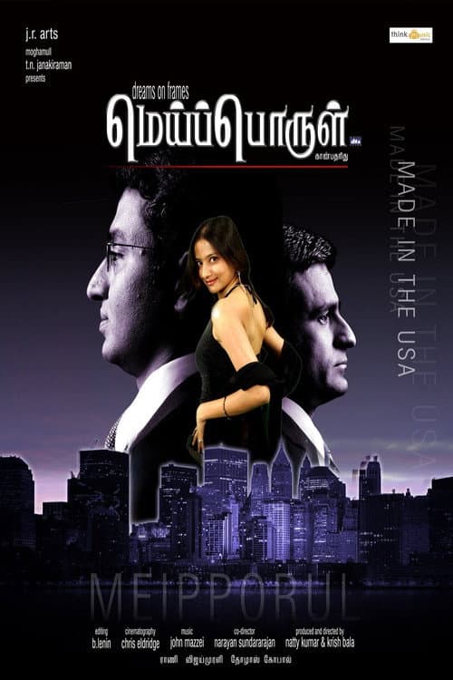 Meipporul (2009) poster