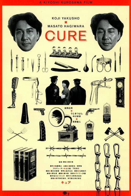 Cure (1997) poster