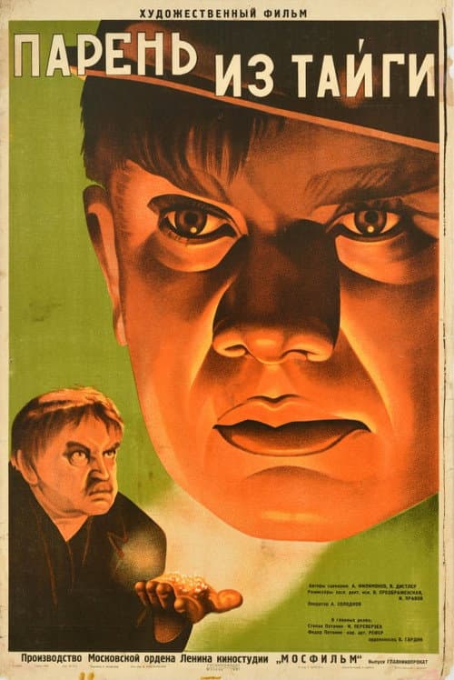 Парень из тайги (1941) poster