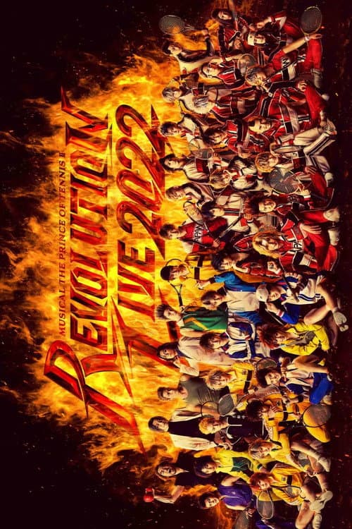 Musical The Prince Of Tennis Ⅱ: Revolution Live 2022 (2022) poster