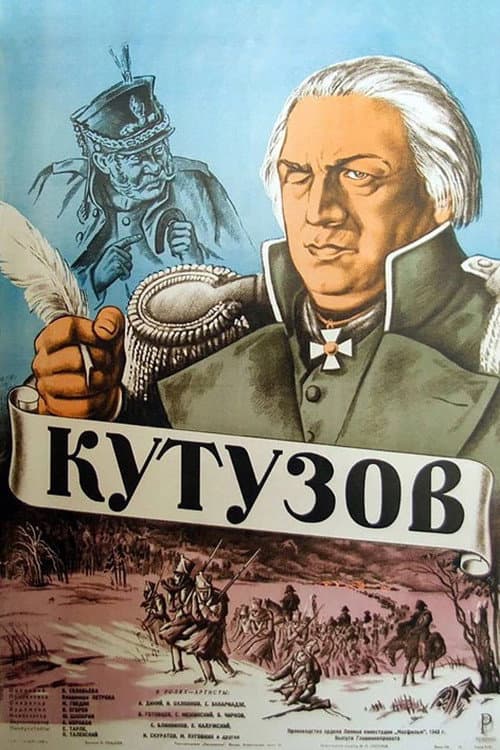 Кутузов (1943) poster