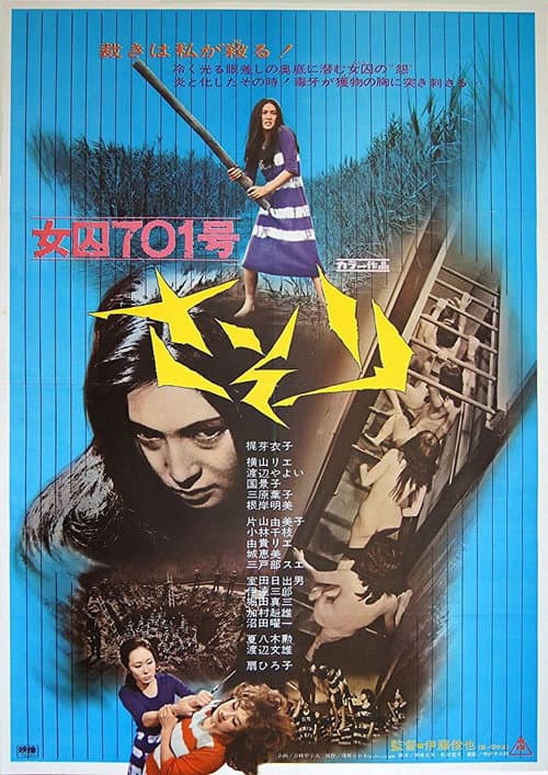 Joshuu 701-gô: Sasori (1972) poster