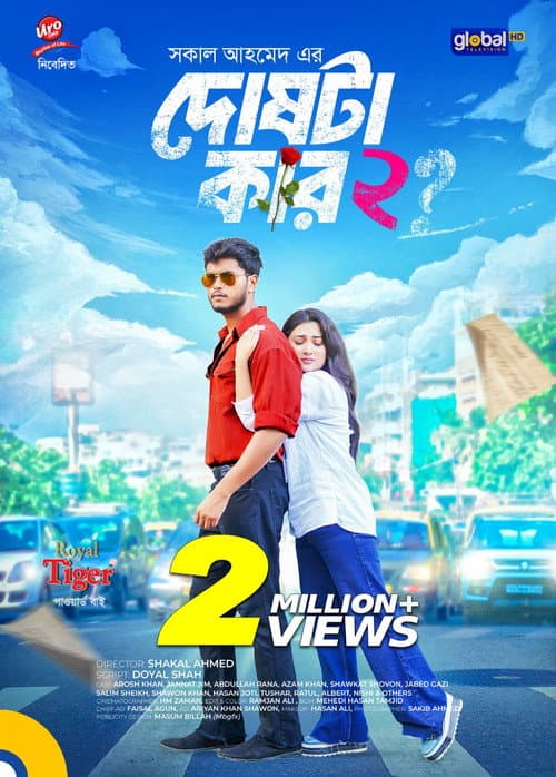 Dosh ta Kar 2 (2025) poster