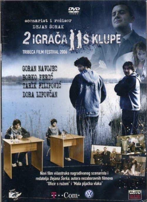 Dva igrača s klupe (2005) poster