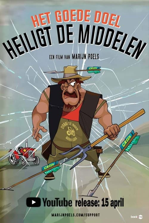 Het Goede doel heiligt de middelen (2021) poster