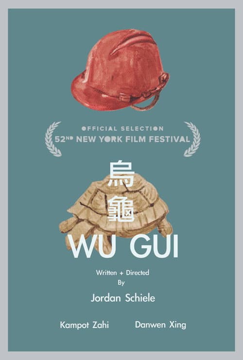 Wu gui (2014) poster