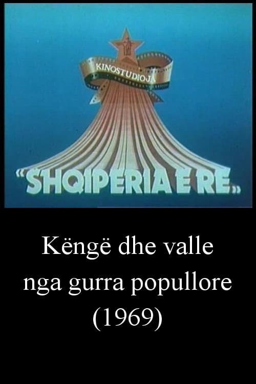 Këngë dhe valle nga gurra popullore (1969) poster