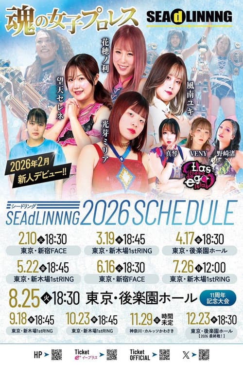SEAdLINNNG~Early Summer Games 2026!~ (2026) poster