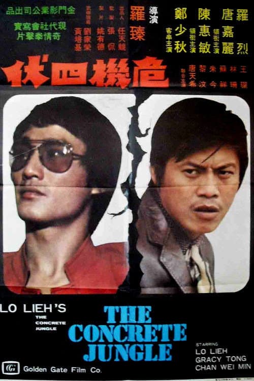 The Concrete Jungle (1974) poster