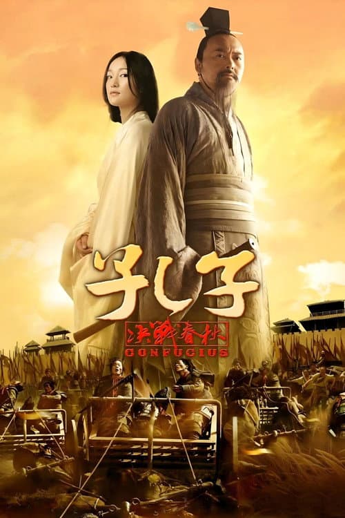 Confucius (2010) poster