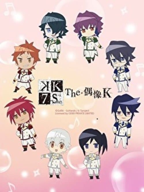 ザ・アイドルK (2018) poster