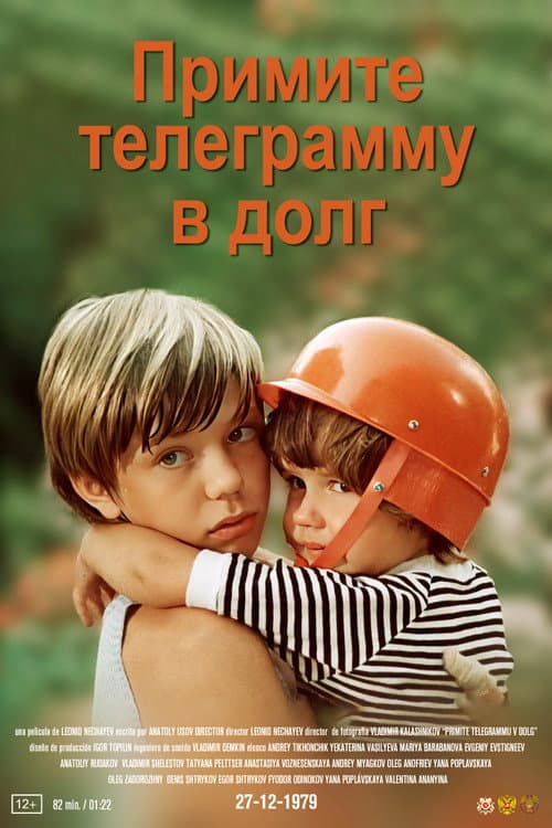 Примите телеграмму в долг (1979) poster