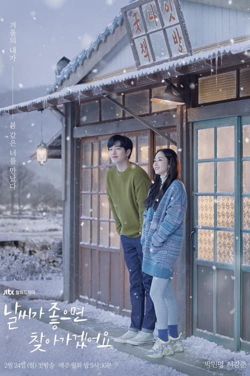 날씨가 좋으면 찾아가겠어요 (2020) poster