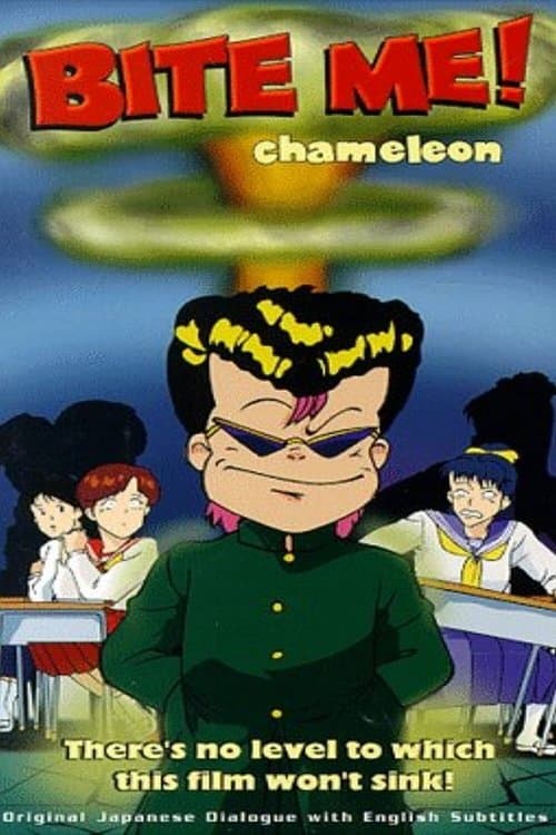 Chameleon (1992) poster