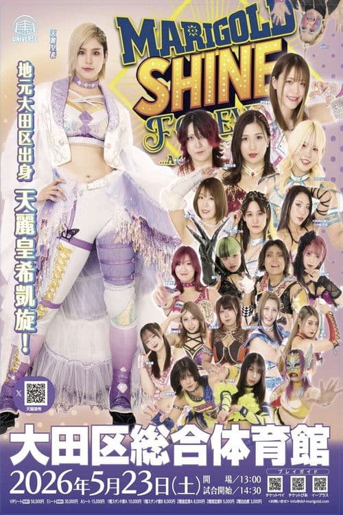 MARIGOLD SHINE FOREVER 2026~A Glorious Celebration~ 〜マリーゴールド2周年記念〜 (2026) poster
