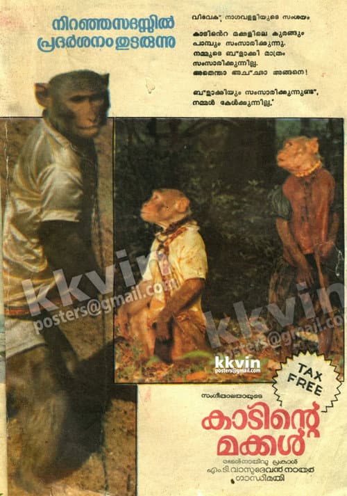 Azaadi Ki Ore (1986) poster