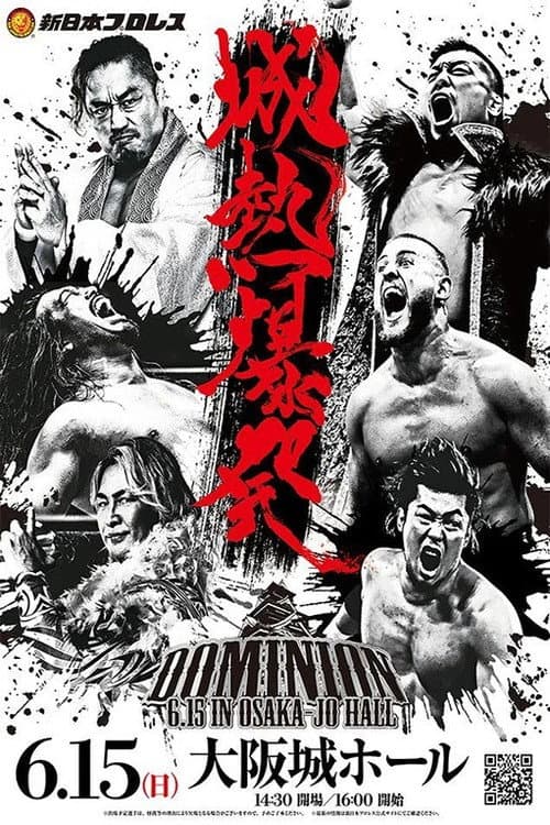 NJPW Dominion 6.15 In Osaka-Jo Hall 2025 (2025) poster