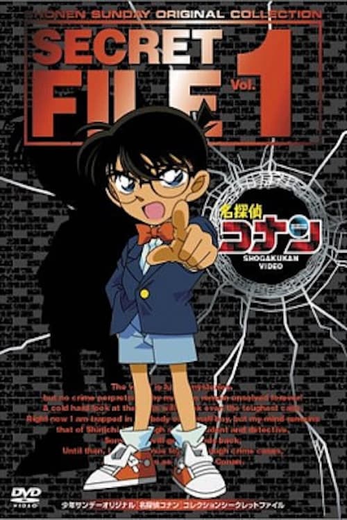 Detective Conan Magic File (2007) poster