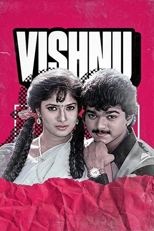 Vishnu (1995) poster