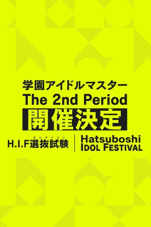 学園アイドルマスター The 2nd Period (2026) poster